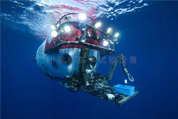 “深海勇士”號試航成功，防水試驗機行業(yè)還需<i style='color:red'>努力</i>