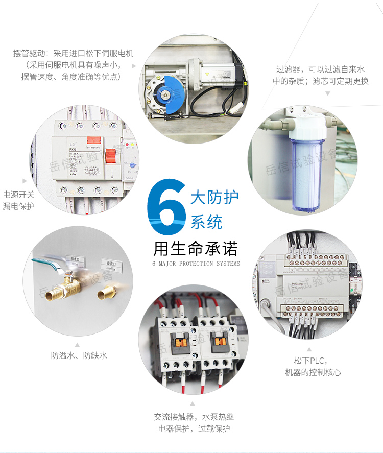 洗衣機(jī)-淋雨測試設(shè)備（IPX4級）